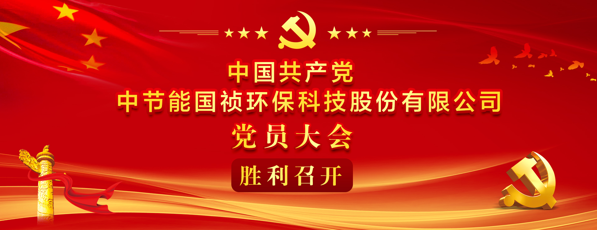 中国共产党best365官网app下载党员大会胜利召开