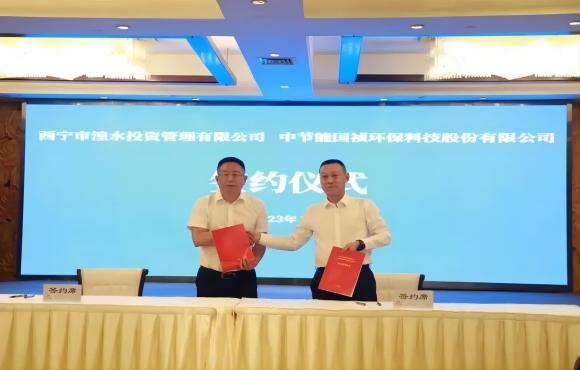 best365官网与西宁湟水投资公司签署合作框架协议